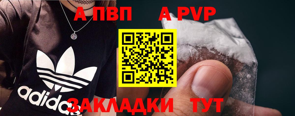 Alpha-PVP VHQ  Вход с VPN  Кировск  Alfa_PVP Соль 