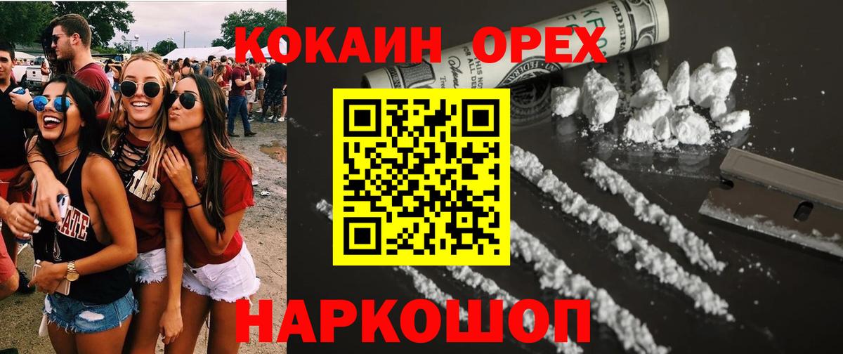 КОКАИН Columbia Кировск