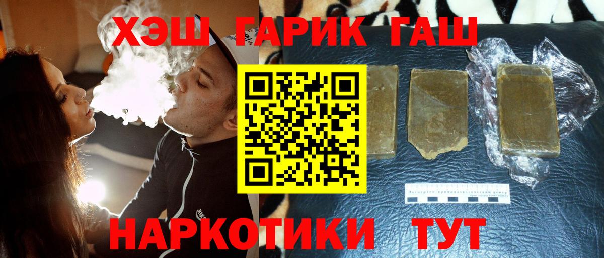 ГАШИШ Ice-O-Lator Кировск