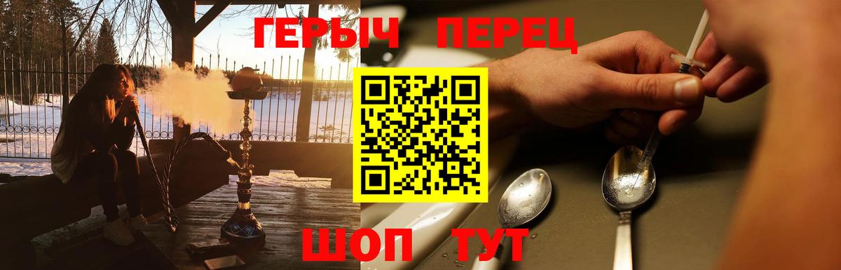 ГЕРОИН гречка  Вход с VPN  Кировск 