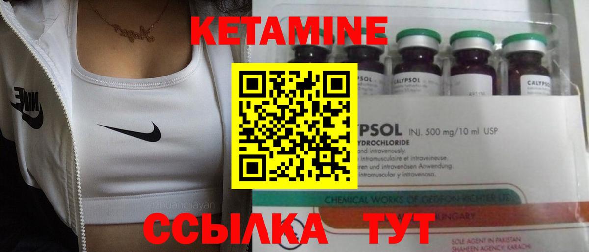 Кетамин ketamine Кировск