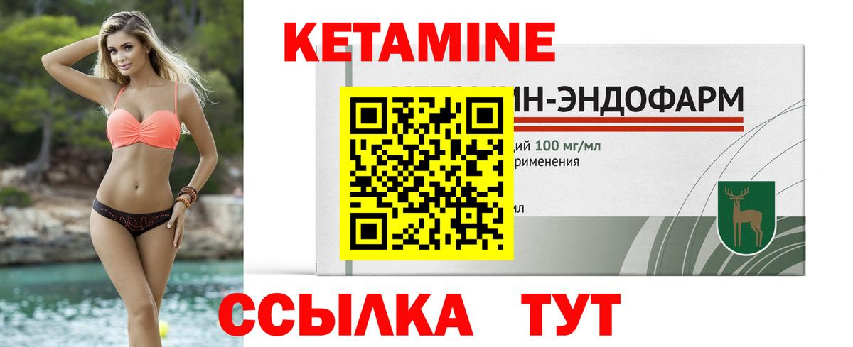 Кировск  КЕТАМИН ketamine  Вход с VPN 