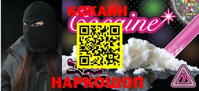 кокаин Ликино-Дулёво