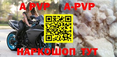ALPHA PVP Ливны