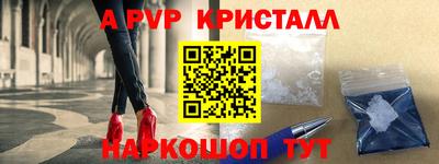 ALPHA PVP Ливны