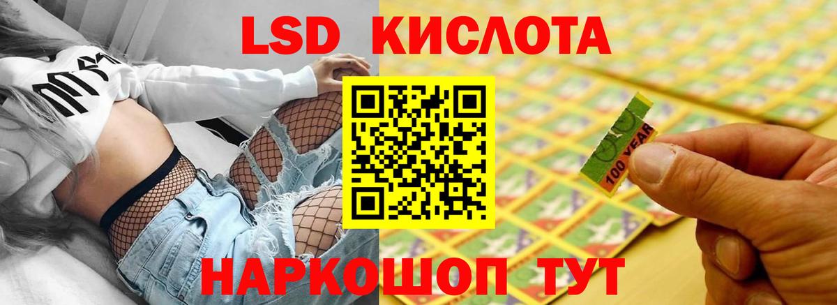 Лсд 25 экстази ecstasy  ЛСД экстази кислота  ЛСД экстази  Кировск  Вход с VPN 
