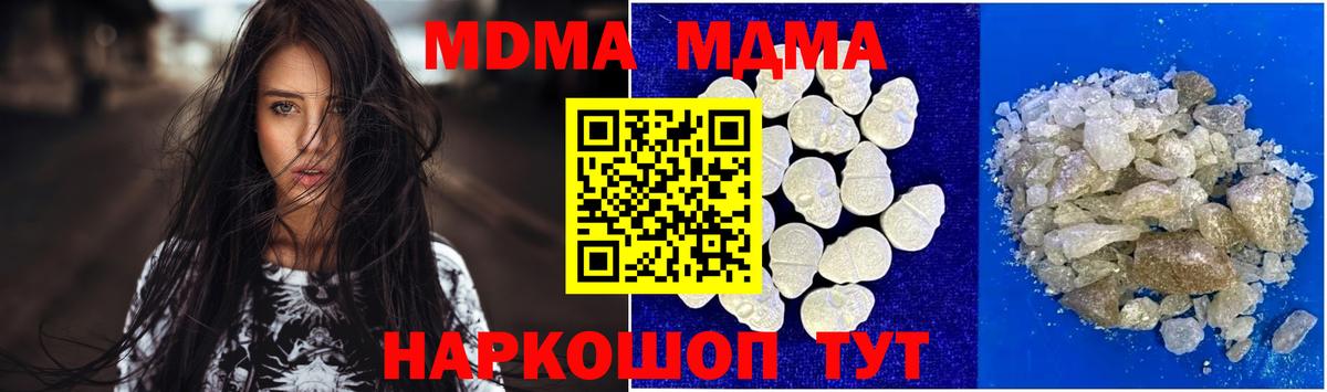 MDMA Molly  Вход с VPN  МДМА молли  Кировск 