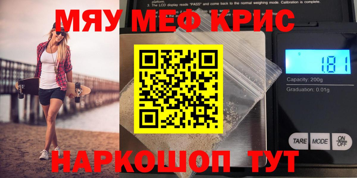 как найти   Меф кристаллы  Вход с VPN  Мефедрон  Кировск  МЕФ кристаллы 