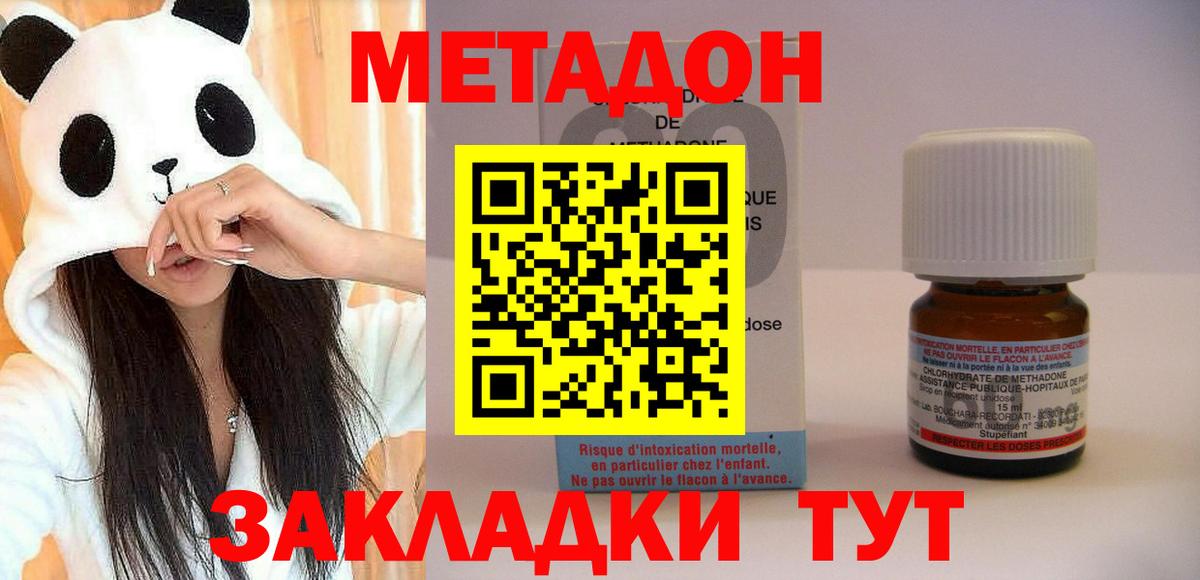 Кировск  МЕТАДОН VHQ  МЕТАДОН VHQ  Вход с VPN 