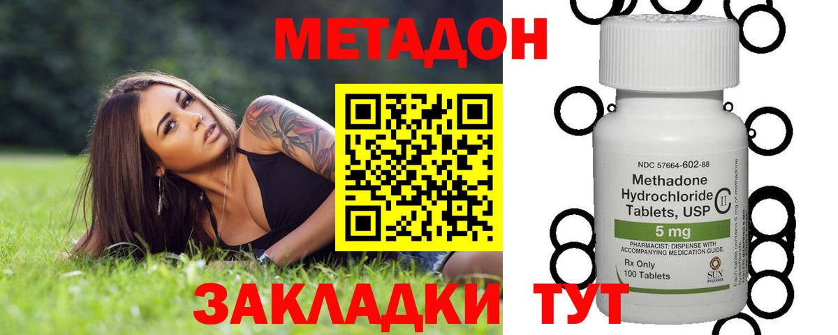 Метадон VHQ Кировск