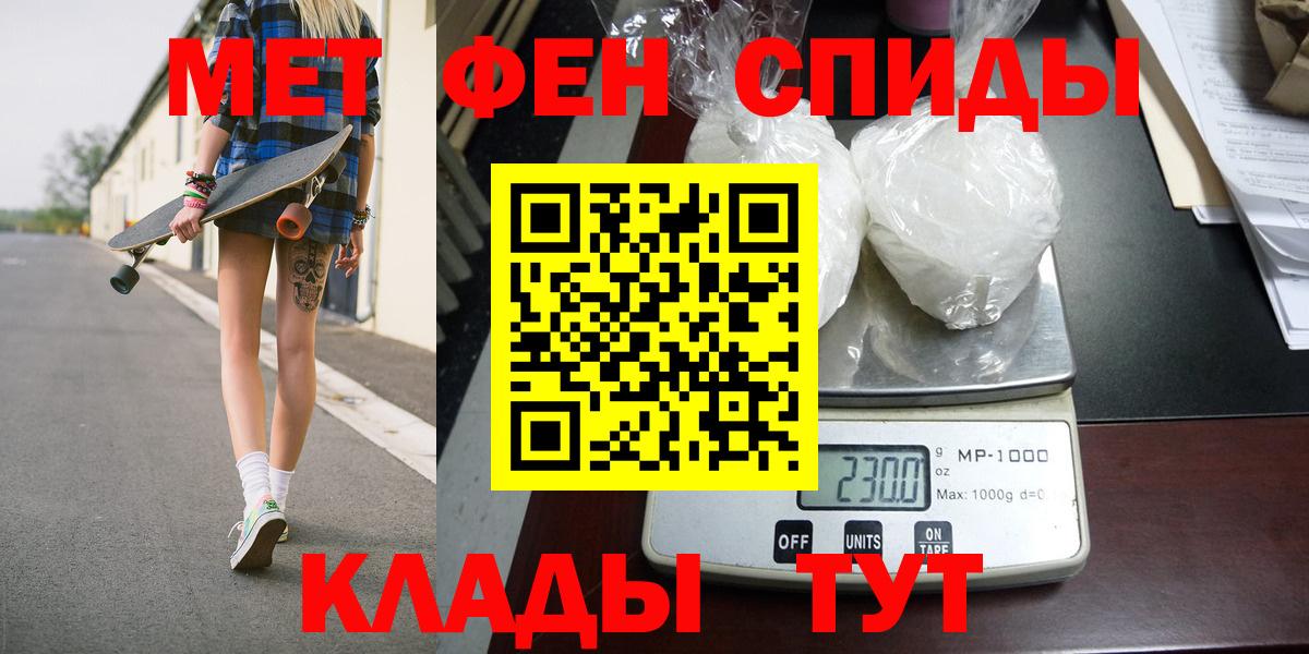 Первитин кристалл Кировск