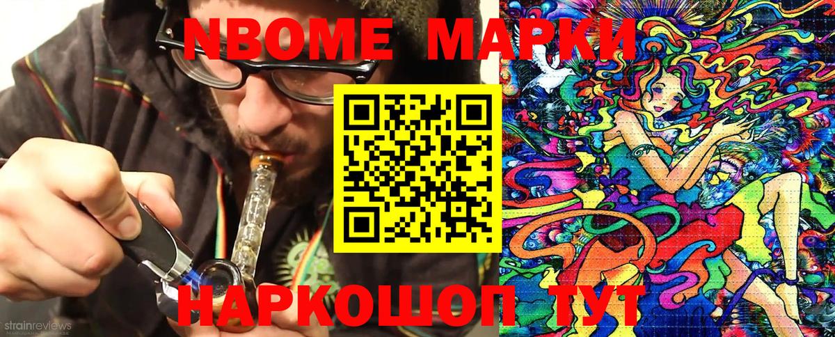 даркнет сайт  Марки N-bome 1,8мг  Вход с VPN  Кировск  Марки N-bome 1,8мг 