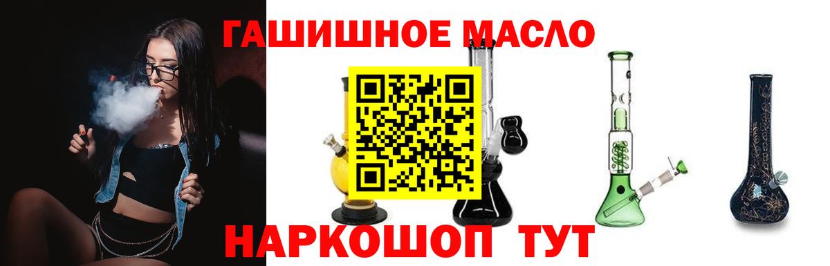 Кировск  ТГК жижа  цены наркотик  Вход с VPN 
